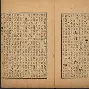 孙颖莎梅奔F1为何如此结果意外(王楚钦和孙颖莎最后结局会怎样)|多宝刮刮乐官方服务中心
